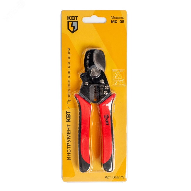 Ножницы кабельные MC-05 Ножницы кабельные MC-05
