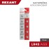 Батарейка часовая LR45, 1,5В, 10 шт (AG9, LR936, G9, 194, GP94A, 394, SR936W) блистер REXANT