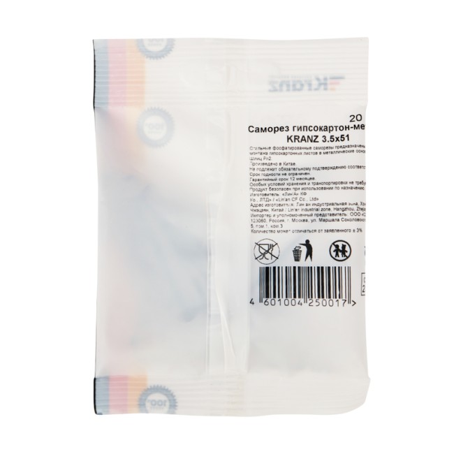 Саморез гипсокартон-металл KRANZ 3.5х51, пакет (20шт.)