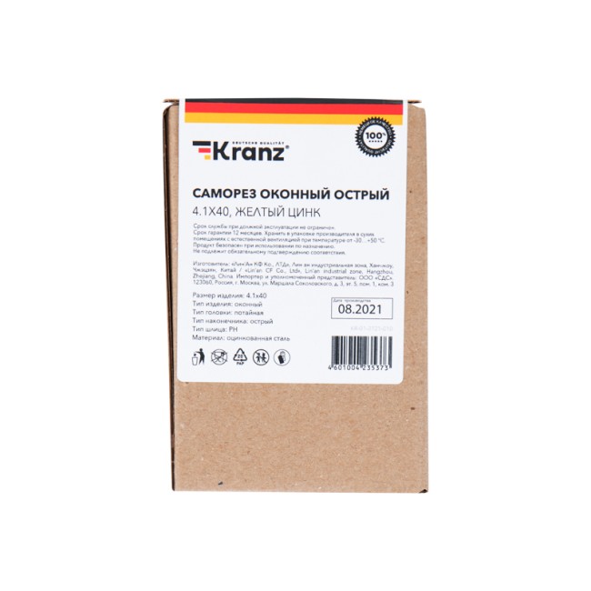 Саморез оконный KRANZ острый, 4.1х40, желтый цинк, короб (500 шт./уп.)