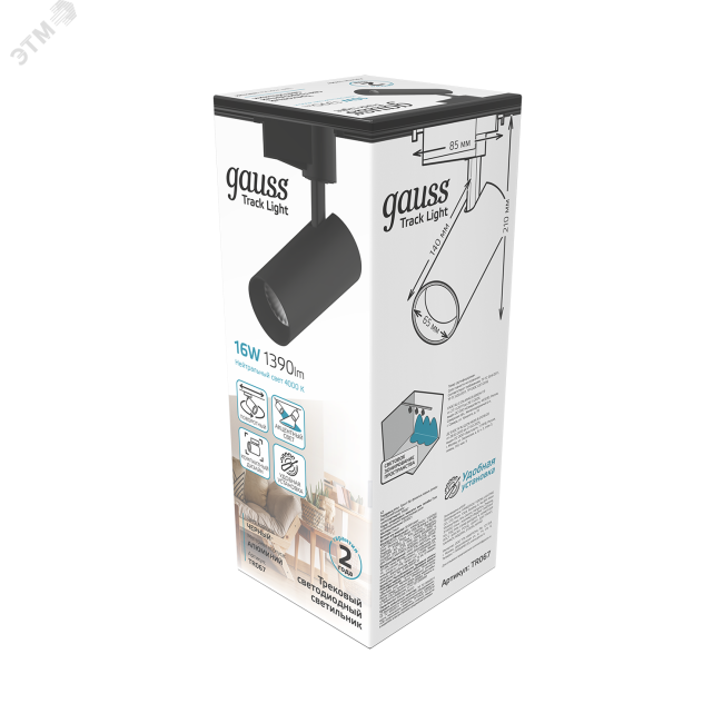 Светильник трековый однофазный ДПО LED-16 Вт 1390 Лм 4000K IP20 черный 65х210 мм цилиндр угол 24 грд 180-240 В Track Gauss