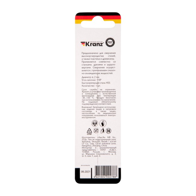 Сверло по металлу 4,2х75х43 мм HSS (1 шт. в упаковке) DIN 338 KRANZ