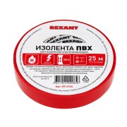Изолента ПВХ REXANT 15 мм х 25 м, красная, упаковка 5 роликов Изолента ПВХ REXANT 15 мм х 25 м, красная, упаковка 5 роликов