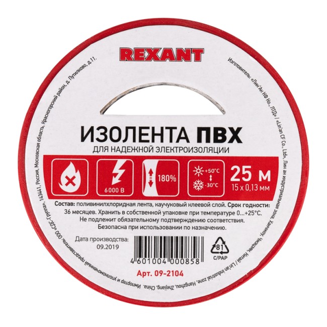 Изолента ПВХ REXANT 15 мм х 25 м, красная, упаковка 5 роликов Изолента ПВХ REXANT 15 мм х 25 м, красная, упаковка 5 роликов