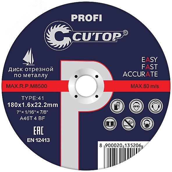 Профессиональный диск отрезной по металлу и нержавеющей стали Cutop Profi Т41-150 х 1.8 х 22.2 мм