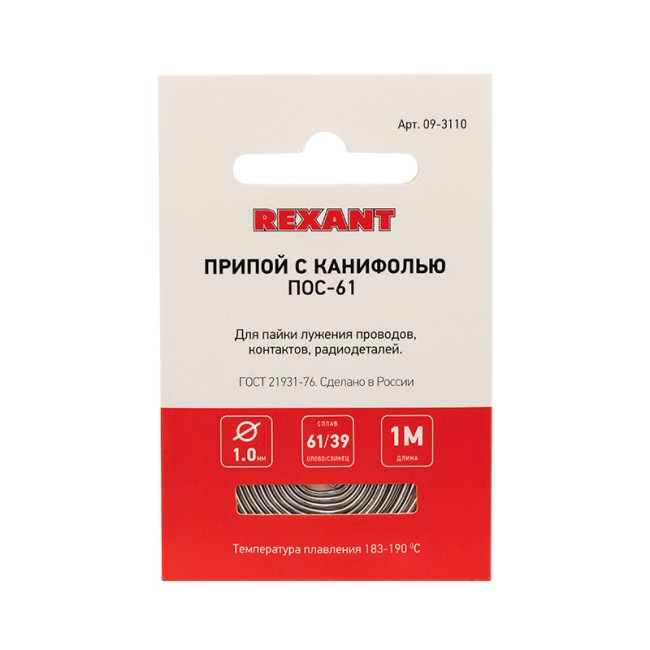 Припой с канифолью ПОС-61, 1м, Ø1мм, (олово 61%, свинец 39%), спираль, конверт REXANT Припой с канифолью ПОС-61, 1м, Ø1мм, (олово 61%, свинец 39%), спираль, конверт REXANT