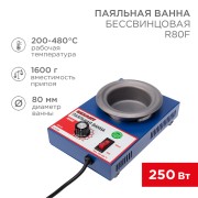 Паяльная ванна, модель R80F, 250Вт, ø80мм, 200-480 °C, бессвинцовая REXANT