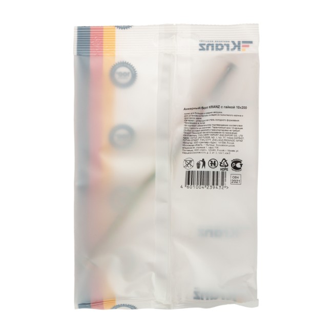 Болт анкерный  с гайкой 10х200 пакет (1 шт/уп) KRANZ