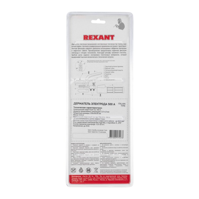 Держатель электрода REXANT 500 А Italian type Держатель электрода REXANT 500 А Italian type