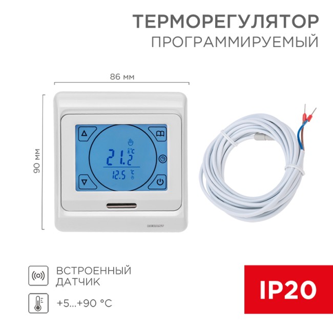 Терморегулятор сенсорный R91XT с автоматическим программированием, 3680 Вт REXANT