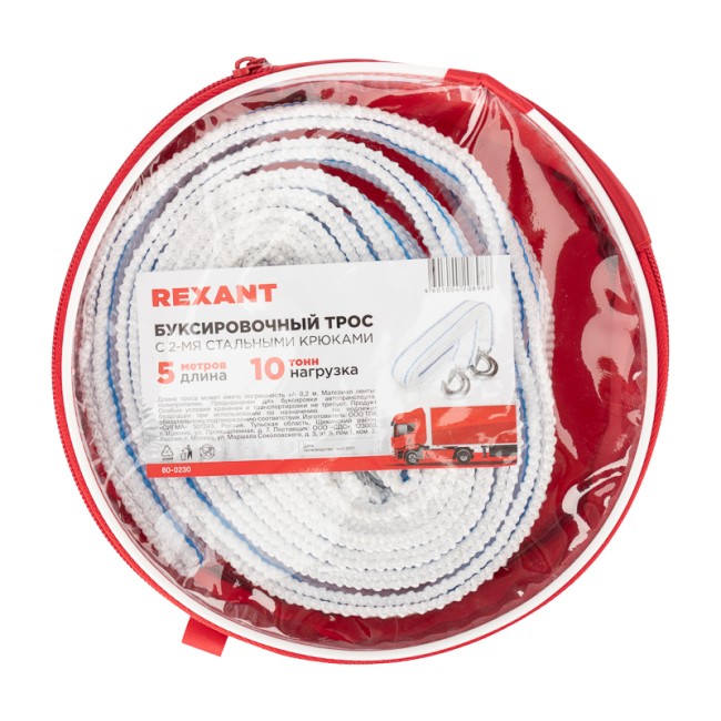 Трос буксировочный REXANT 10 т, 5 м, с двумя крюками, в чехле