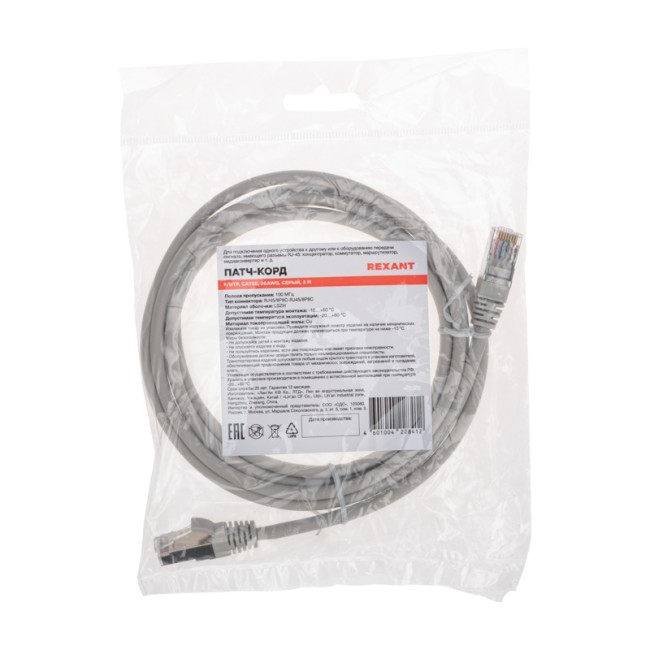 Патч-корд F/UTP, CAT 5e, RJ45-RJ45, 26AWG, LSZH, серый, 2м REXANT Патч-корд F/UTP, CAT 5e, RJ45-RJ45, 26AWG, LSZH, серый, 2м REXANT
