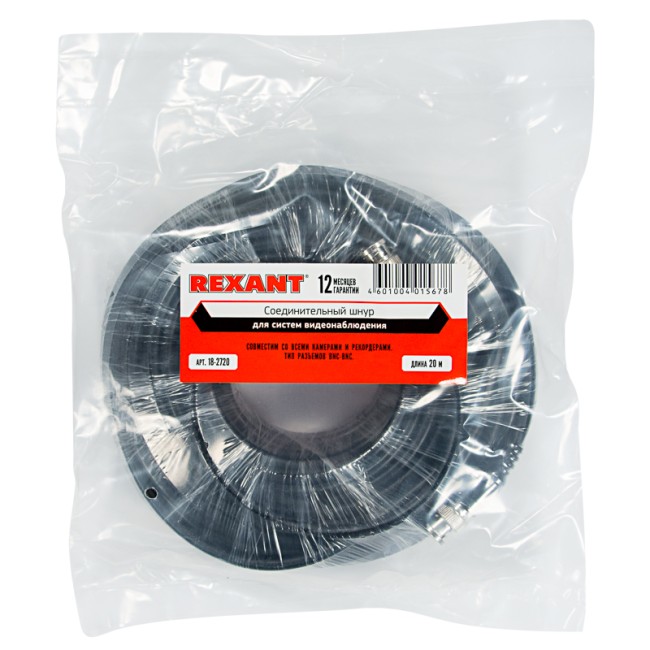 Кабель соединительный BNC - BNC, длина 20 метров REXANT Кабель соединительный BNC - BNC, длина 20 метров REXANT
