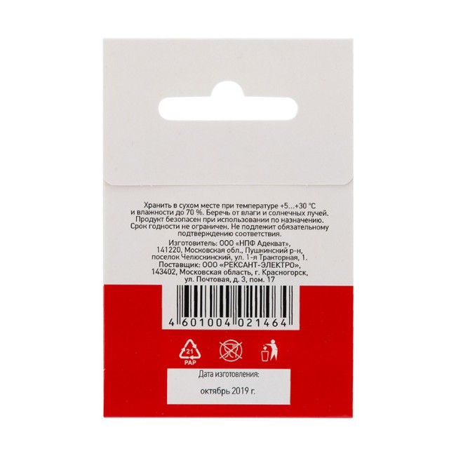 Припой с канифолью ПОС-61, 1м, Ø1,5мм, (олово 61%, свинец 39%), спираль, конверт REXANT Припой с канифолью ПОС-61, 1м, Ø1,5мм, (олово 61%, свинец 39%), спираль, конверт REXANT