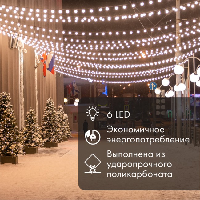 Лампа шар 6 LED для белт-лайта, цвет: Синий, Ø45мм, синяя колба