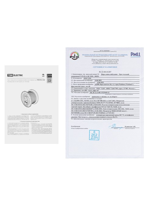 Трос стальной в полимерной оболочке поверенный ТСП-П-4-130, диаметр 4 мм, длина 130 м, катушка, TDM