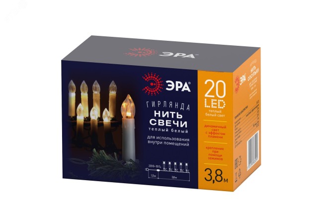 Гирлянда нить Свечи, теплый белый, 3,8 м, 220 V, длина провода 1,5 м, 20 LED, IP20 ЕGNIG - CAN ЭРА