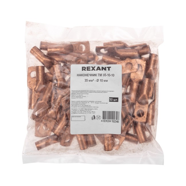Наконечник медный ТМ 35-10-10 (35мм² - Ø10мм) (в упак. 50 шт.) REXANT