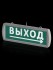 Оповещатель охранно-пожарный световой Топаз-220-РИП-Д "Направление к выходу" 220 В, 6ч, IP52 TDM
