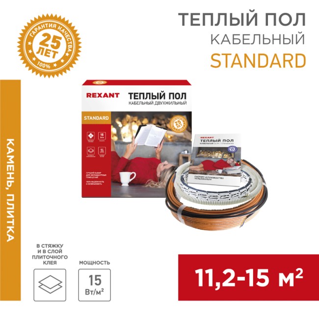 Теплый пол Standard RND-120-1800 1800Вт, 120м, 11,2-15,0м² двухжильный REXANT Теплый пол Standard RND-120-1800 1800Вт, 120м, 11,2-15,0м² двухжильный REXANT