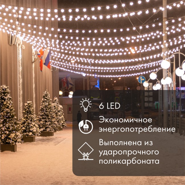 Лампа шар 6 LED для белт-лайта, цвет: Зелёный, Ø45мм, зелёная колба
