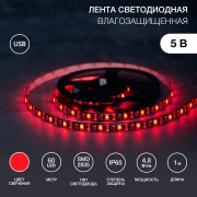 Лента светодиодная 5В, SMD2835, 4,8Вт/м, 60 LED/м, красный, 8мм, 1м, с USB коннектором, черная, IP65 LAMPER Лента светодиодная 5В, SMD2835, 4,8Вт/м, 60 LED/м, красный, 8мм, 1м, с USB коннектором, черная, IP65 LAMPER