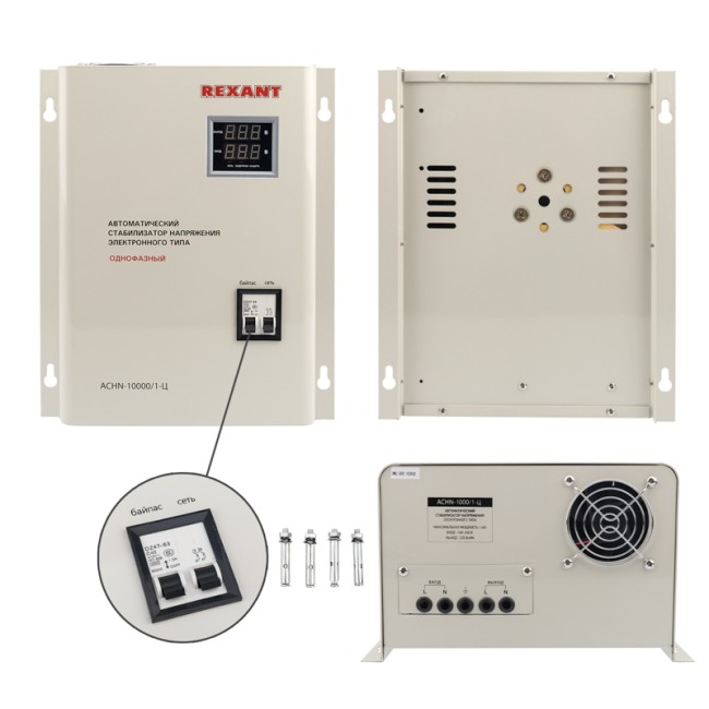 Стабилизатор напряжения настенный АСНN-10000/1-Ц REXANT Стабилизатор напряжения настенный АСНN-10000/1-Ц REXANT