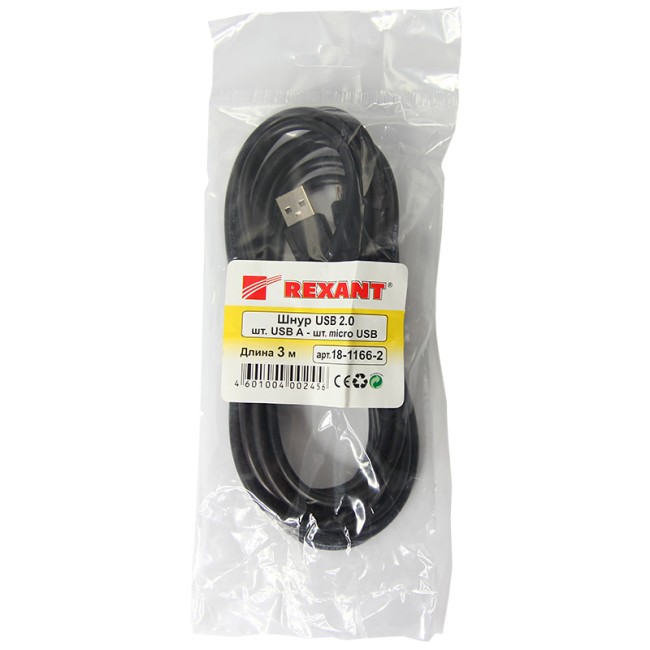 Кабель USB (шт. micro USB - шт.USB A) 3 метра, черный REXANT Кабель USB (шт. micro USB - шт.USB A) 3 метра, черный REXANT