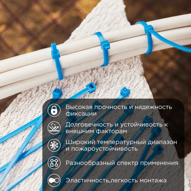 Стяжка кабельная нейлоновая 150x2,5мм, синяя (25 шт/уп) REXANT