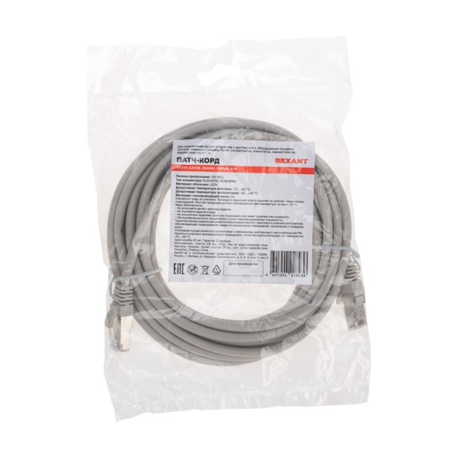 Патч-корд F/UTP, CAT 5e, RJ45-RJ45, 26AWG, LSZH, серый, 5м REXANT Патч-корд F/UTP, CAT 5e, RJ45-RJ45, 26AWG, LSZH, серый, 5м REXANT