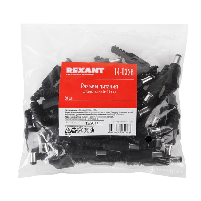 Разъем питания DC штекер 2,5х5,5мм REXANT Разъем питания DC штекер 2,5х5,5мм REXANT