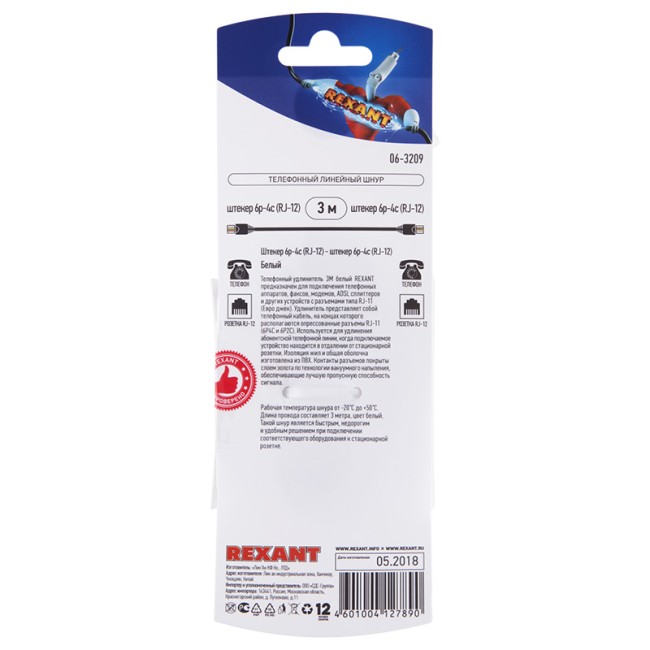 Удлинитель телефонный 6р-4с, 3 м, белый REXANT 