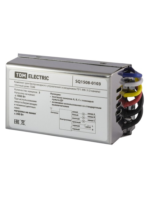 Комплект для беспроводного управления освещением ПУ1-МK-3 (3 канала) "Уютный дом" TDM Комплект для беспроводного управления освещением ПУ1-МK-3 (3 канала) "Уютный дом" TDM