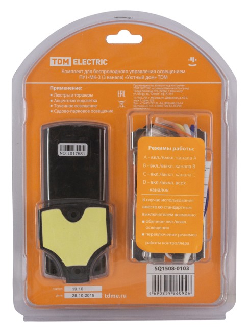 Комплект для беспроводного управления освещением ПУ1-МK-3 (3 канала) "Уютный дом" TDM Комплект для беспроводного управления освещением ПУ1-МK-3 (3 канала) "Уютный дом" TDM