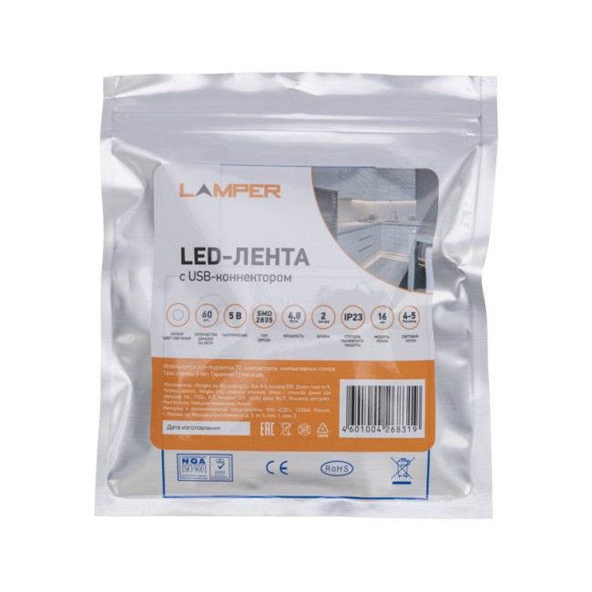 Лента светодиодная 5В, SMD2835, 4,8Вт/м, 60 LED/м, 6500K, 8мм, 2м, с USB коннектором, черная, IP20 LAMPER Лента светодиодная 5В, SMD2835, 4,8Вт/м, 60 LED/м, 6500K, 8мм, 2м, с USB коннектором, черная, IP20 LAMPER