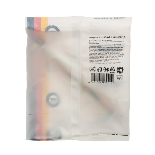 Анкерный болт KRANZ с гайкой 16х147, пакет (1 шт./уп.)