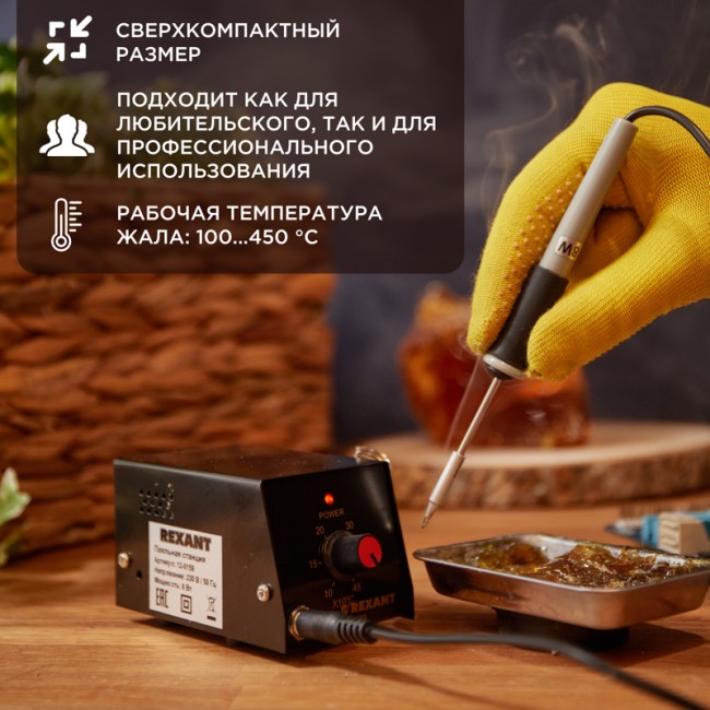 Паяльная станция (паяльник), серия МИНИ - Mi08, 8Вт, 230В, 100-450°C, (ZD-927) REXANT Паяльная станция (паяльник), серия МИНИ - Mi08, 8Вт, 230В, 100-450°C, (ZD-927) REXANT