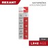 Батарейка часовая LR48, 1,5В, 10 шт (AG5, LR754, G5, 193, GP93A, 393, SR754W) блистер REXANT