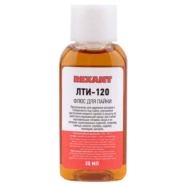 Набор К2 для пайки, «жидкий флюс» (флюс ПК, флюс СКФ, флюс ЛТИ-120) REXANT