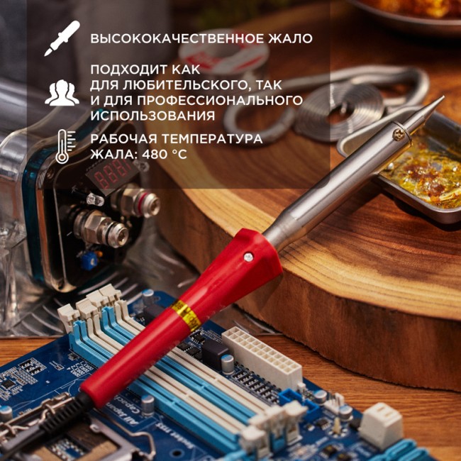 Паяльник долговечное жало, серия Classic, 100Вт, 230В, блистер PROconnect Паяльник долговечное жало, серия Classic, 100Вт, 230В, блистер PROconnect