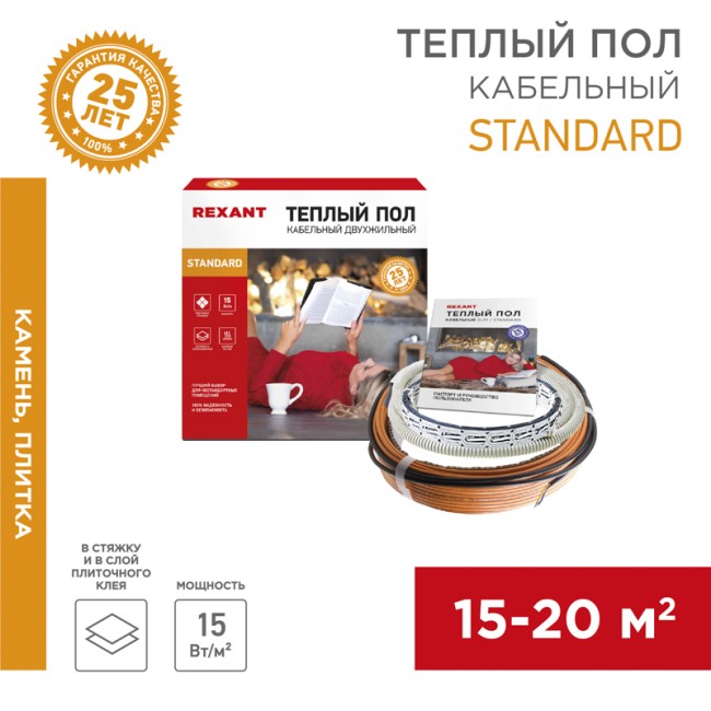 Теплый пол Standard RND-160-2400 2400Вт, 160м, 15,0-20,0м² двухжильный REXANT Теплый пол Standard RND-160-2400 2400Вт, 160м, 15,0-20,0м² двухжильный REXANT