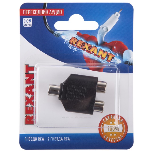 Переходник аудио (1 гнездо RCA - 2 гнезда RCA), (1шт) REXANT