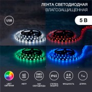 Лента светодиодная 5В, SMD5050, 4,8Вт/м, 60 LED/м, RGB, 10мм, 1м, с USB коннектором, черная, IP65 LAMPER Лента светодиодная 5В, SMD5050, 4,8Вт/м, 60 LED/м, RGB, 10мм, 1м, с USB коннектором, черная, IP65 LAMPER