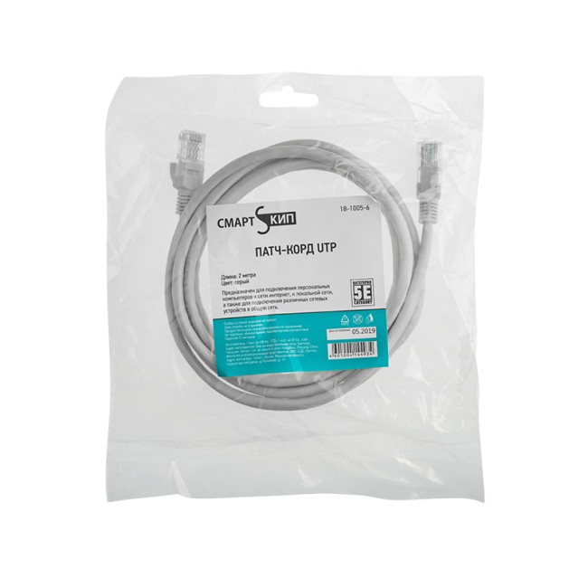 СМАРТКИП Пaтч-корд U/UTP, категория 5e, RJ45-RJ45, неэкранированный, омедненный (CCA), PVC серый, 2м