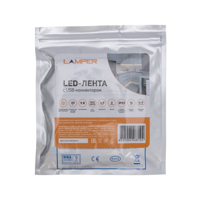 Лента светодиодная 5В, SMD2835, 4,8Вт/м, 60 LED/м, 2700K, 8мм, 2м, с USB коннектором, черная, IP20 LAMPER
