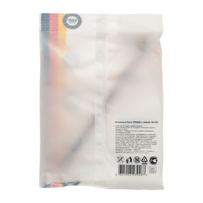 Анкерный болт KRANZ с гайкой 16х180, пакет (1 шт./уп.)