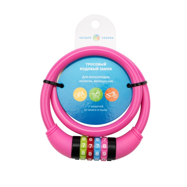 Тросовый кодовый замок взломостойкий для велосипедов и колясок 65 см розовый