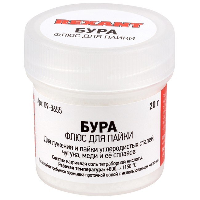 Набор К3 для пайки, «твердый флюс» (канифоль, флюс БУРА, паяльный жир) REXANT