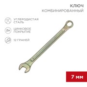 Ключ комбинированный 7мм, желтый цинк REXANT  Ключ комбинированный 7мм, желтый цинк REXANT