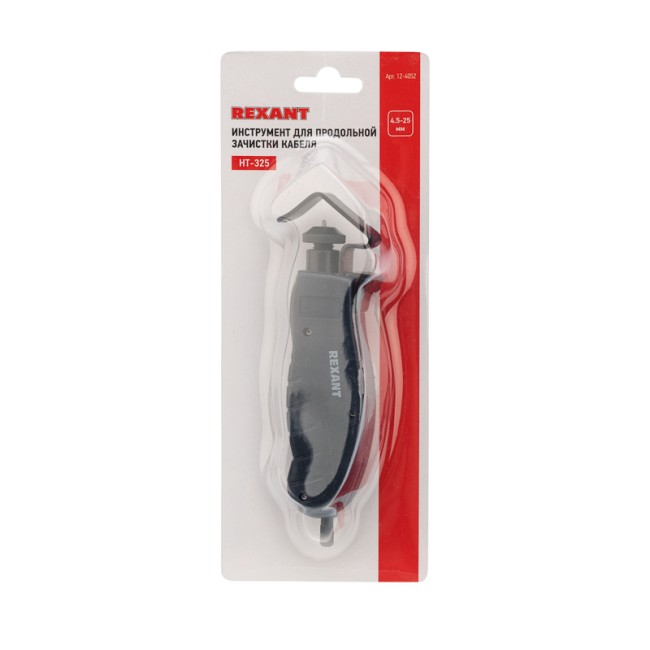 Инструмент для продольной зачистки кабеля REXANT HT-325 4,5-25.0 мм² 